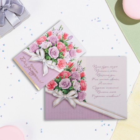 Postcard "A wonderful birthday!" bouquet, embossing, congruff, a5-1