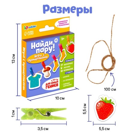 Developing game with trim “Find a couple!”, According to the Montessori method-3