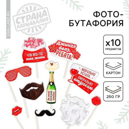 Set for photo session "New Year", for the New Year, 10 items, 20 x 30 cm-1