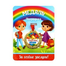 Children's medal for graduation 