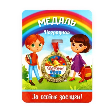 Children's medal for graduation "graduate 2025", Diam 4 cm