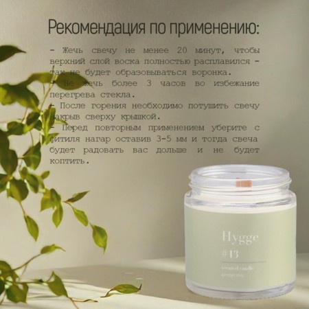 Aromatic candle "Hygge" #13 citrus yuza, soy wax, in a jar, 90 g-3