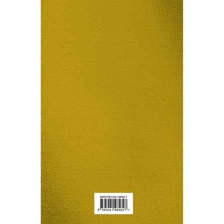 Volume 7. Rubin D.-1