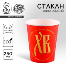 A single -single paper glass 