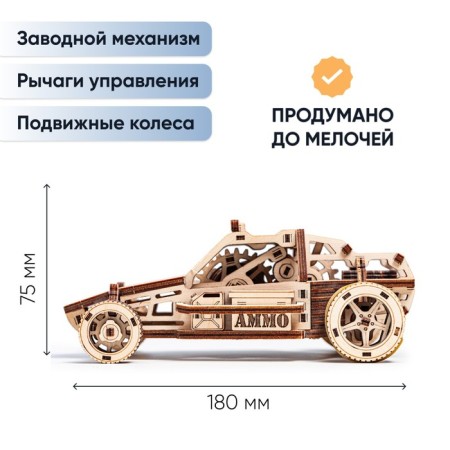 A set of prefabricated models Drovo “SUVs. Road Road ", mechanical-10
