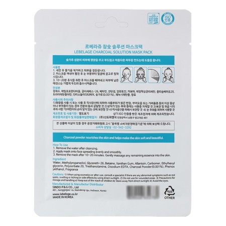 Fabric mask Lebelage Charcoal Solution Mask-1