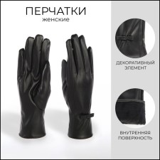 Gloves of wives 24*1*9 cm, leather claim, without insulation (c), dimensionless, bow, black