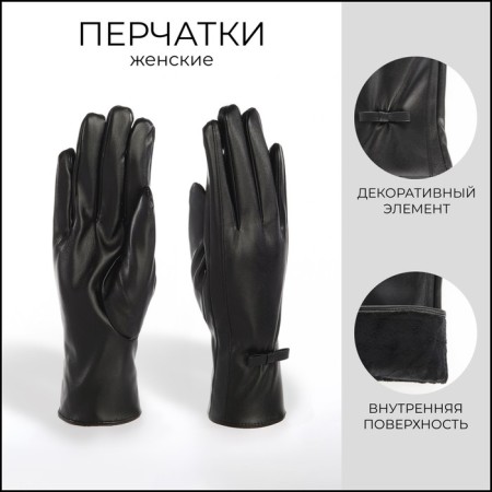 Gloves of wives 24*1*9 cm, leather claim, without insulation (c), dimensionless, bow, black