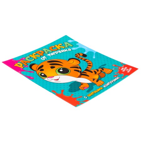 Coloring "from Tigrenka", with colored contours-2