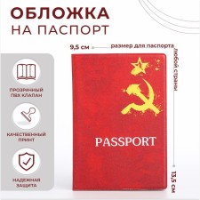 Cover for passport, red color