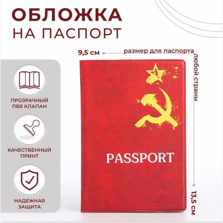 Cover for passport, red color
