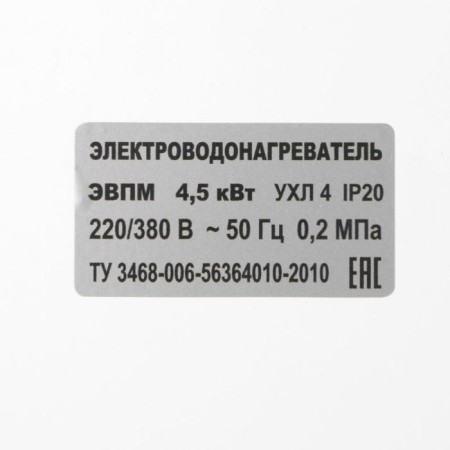 ELEPM-4.5 Erdo Electric boiler Compact, 4.5 kW, 220/380 V, with switching-3