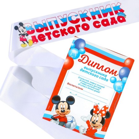 Set for graduation "Graduate of kindergarten", tape and diploma, Mickey Mouse-1