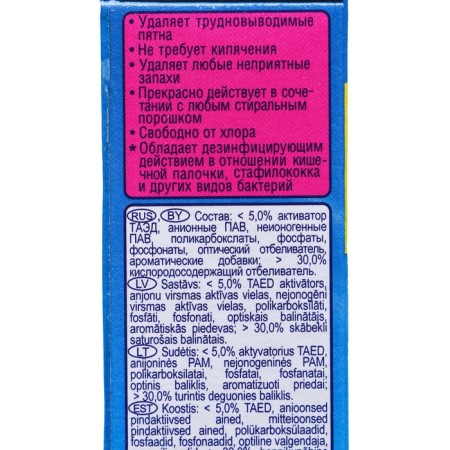 Whiten "Stork" "Bos Plus" Maximum, powder, for fabrics, 300 g-3