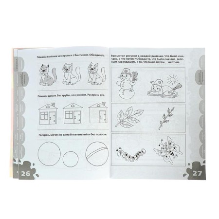 Big Book of Tests: for children 3-4 years old, Gavrina S.E.-3