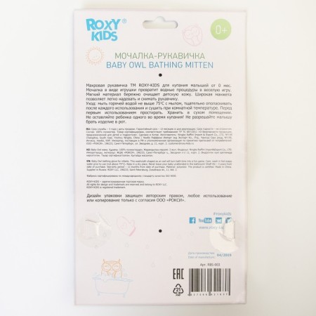 Terry washcloth-grinder Baby Owl-9