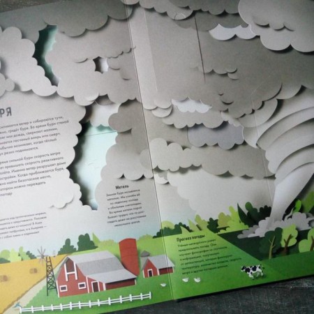 How the Earth works. Ruth Simons (author), Bomboland studio (illustrations)-5