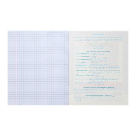 Notebook “Notebook”, 48 sheets in the “Chemistry” cage, covered cardboard, selective varnish, with reference material-3