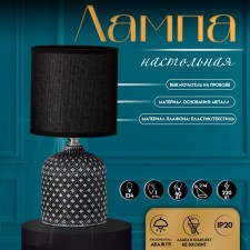 Traffic lamp with lampshade Risalux 