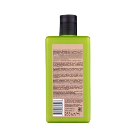 Bielita Soft Hair Software "Natural Lamination", 255 ml-1