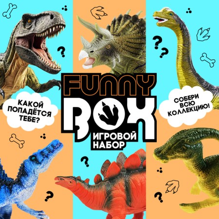 Game set Funny Box "Dinosaurs", mix-1
