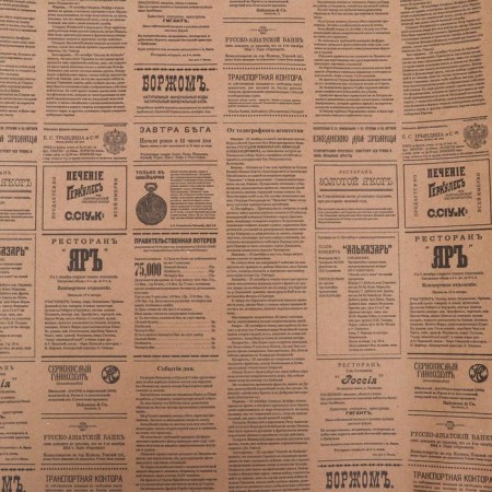Paper packaging craft "Provincial News", 0.72 x 10 m, 70 g-1