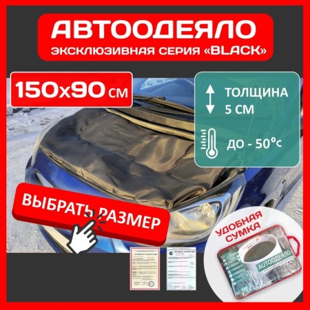 Authorized Defly Black, 150x90 cm, size L