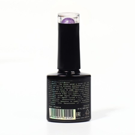 Nail varnish gel, Chrome, shimmer, 3 phase, 8ml, led/uv, lilac color (003)-10