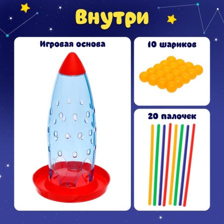 Board game for logic and dexterity "Hello from other planets", 2-5 players, 4+-1