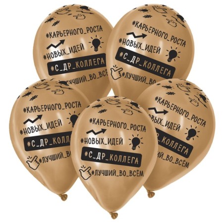 Shar Latex 12 "" Best in everything ", set of 50 pcs., Color gold, chrome-2