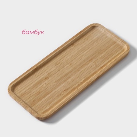STRIATA supply dish, rectangular, 30 × 13 cm, bamboo-1