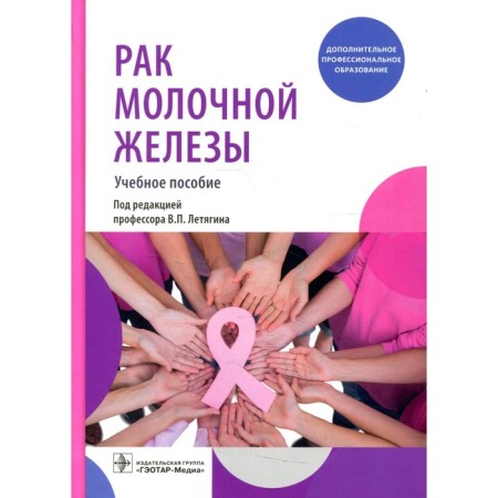 Mammary cancer