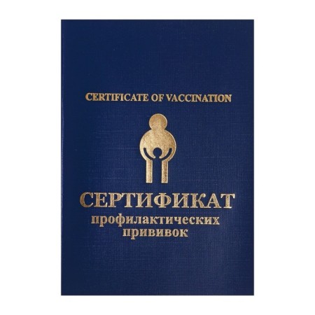 A vaccination certificate