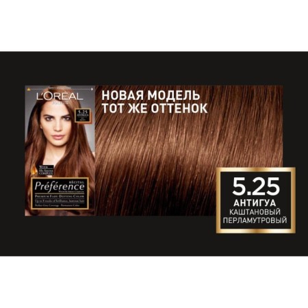 Hair dye l’Oreal Preference Recital "Antigua", tone 5.25, chestnut pearl-7
