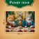 Puzzle "Cat World", 1000 parts
