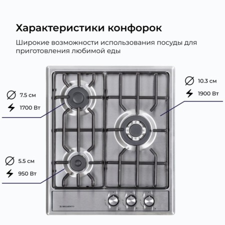 Hon surface Delvento V45V35M001, gas, 3 burners, silver-2
