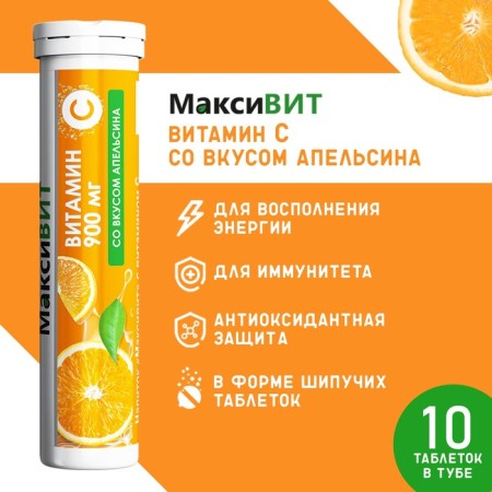 Drink "Maksit" with vitamin C with an orange taste, 10 tablets of 3 g