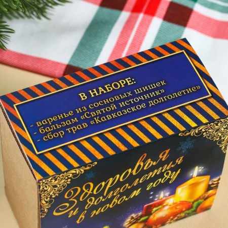 The set "Be healthy": tea 20 g, jam from pine cones 30 g, balm 100 ml.-5