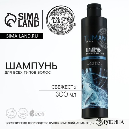 Shampoo for all types of hair, refreshing, 300 ml, Tuman by ural lab
