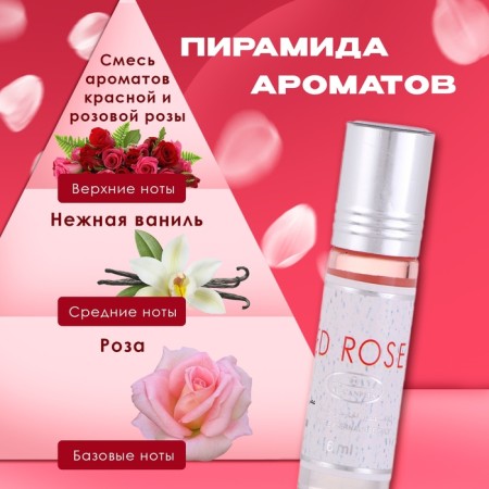 Oil Female Deads Red Rose, 6 ml-1