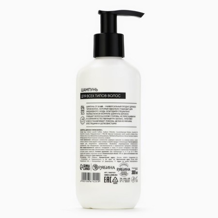 Shampoo for all hair types, 300 ml, flower aroma, u lab-5