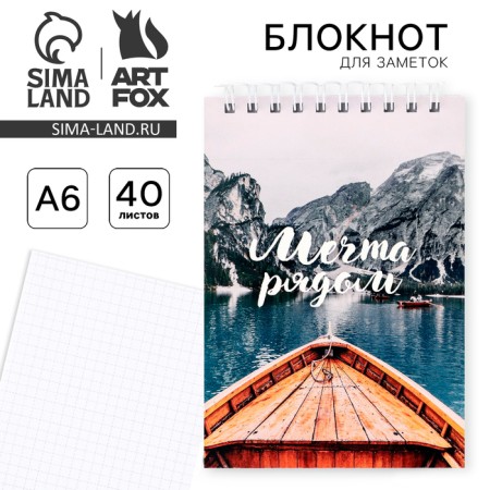 Notepad A6, 40 liters on the crest, soft cover "Nature"