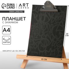 Cardboard tablet with A4 Vandal clamp