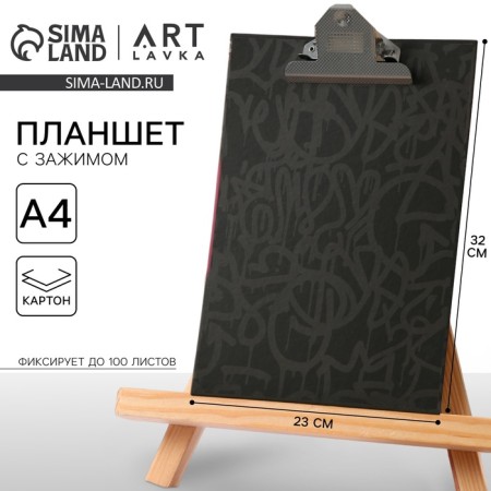 Cardboard tablet with A4 Vandal clamp
