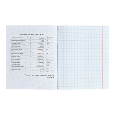 Subject notebook Calligrata Top "School style", 48 sheets in a cell of physics, with reference material, plastic cover, offset unit-2
