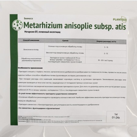 Bioinsecticide from garden pests "Metarizin", 1 kg-1