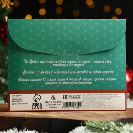 New Year. Advent calendar with chocolate "Fulfillment of desires", 12 x 5 g-3