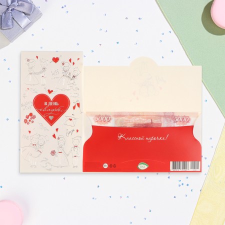 Envenue for money "On the wedding day!" embossing, red heart, 16.5x8.5 cm