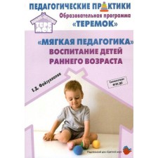 Methodological manual (recommendations). Federal State Educational Standard BC. 