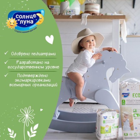 Diapers "Sun and Moon" (7-14 kg), 12 pcs-9